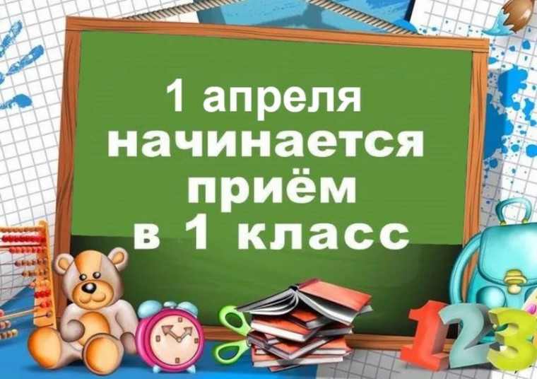 Приемная кампания 2024.