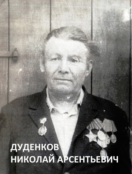 В память героях о Второй мировой войны.