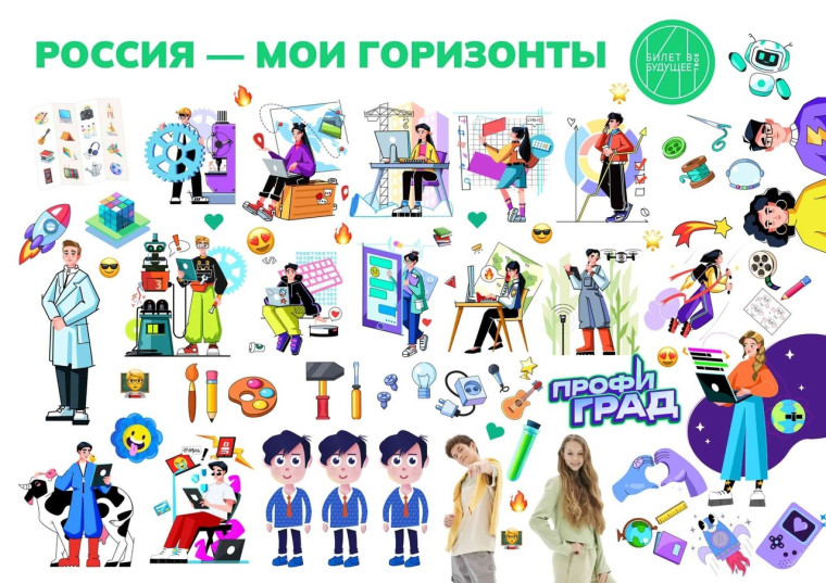 Россия - мои горизонты.